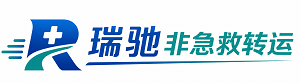 犍为县瑞驰非急救转运｜病人出院长途护送服务